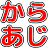 :karaazi: